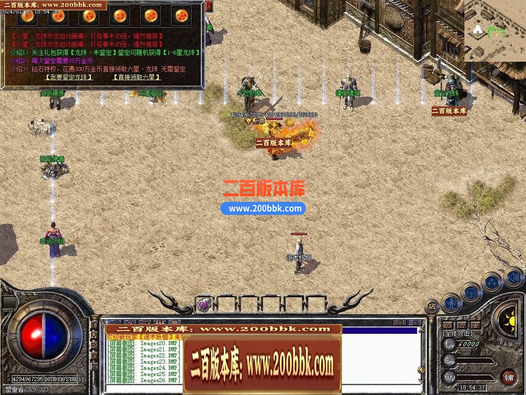 04月1.76塞外传奇复古专属小极品单职业传奇版本库-传奇单机版下载-GEE引擎 - GEE