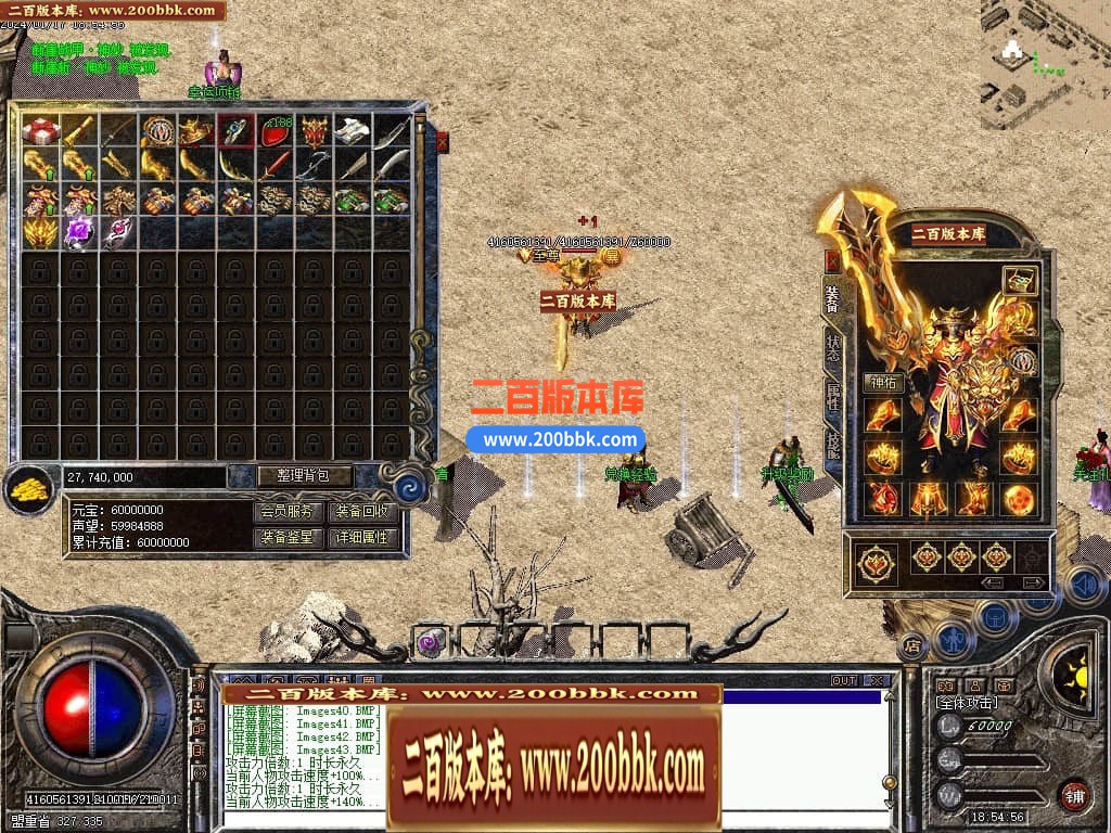 04月1.76塞外传奇复古专属小极品单职业传奇版本库-传奇单机版下载-GEE引擎 - GEE