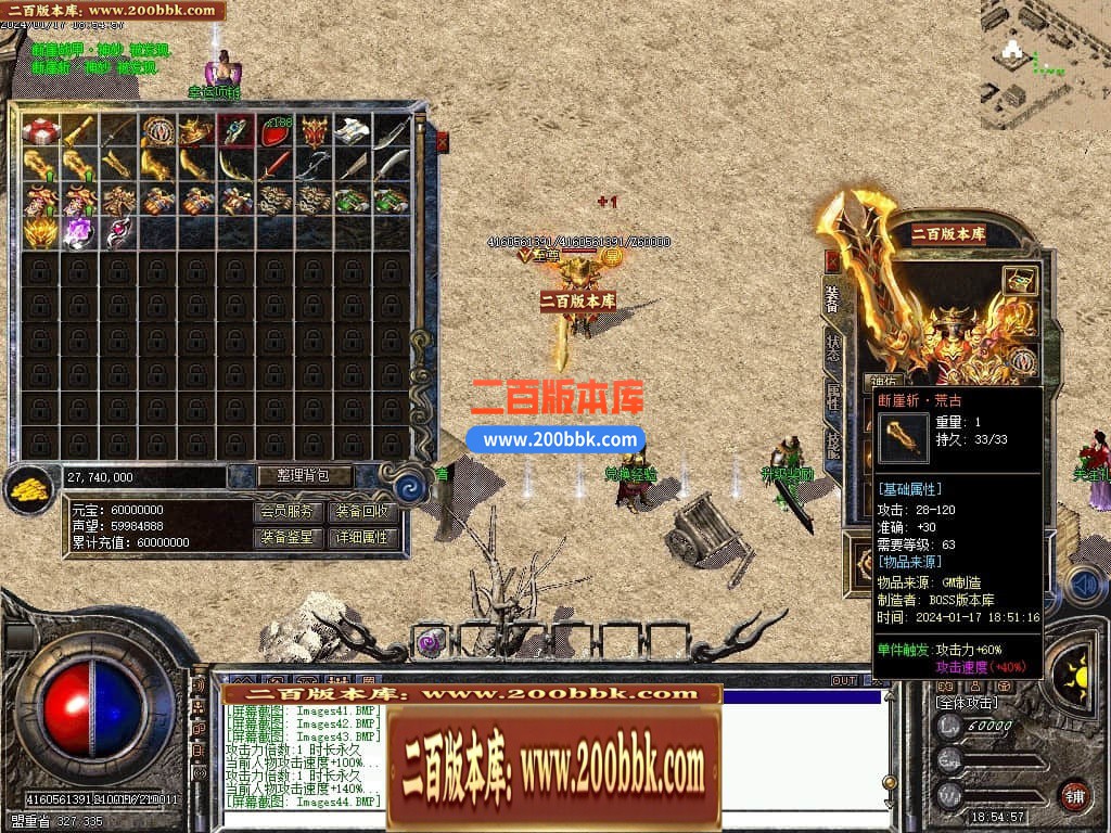 04月1.76塞外传奇复古专属小极品单职业传奇版本库-传奇单机版下载-GEE引擎 - GEE