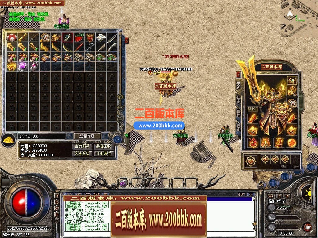 04月1.76塞外传奇复古专属小极品单职业传奇版本库-传奇单机版下载-GEE引擎 - GEE