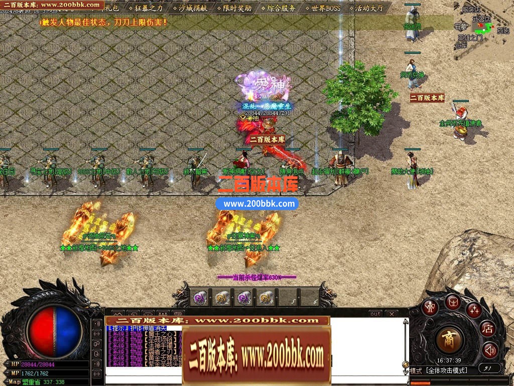 04月1.76绝境之城II复古小极品+5三职业传奇版本库-传奇单机版下载-GOM引擎 - GOM