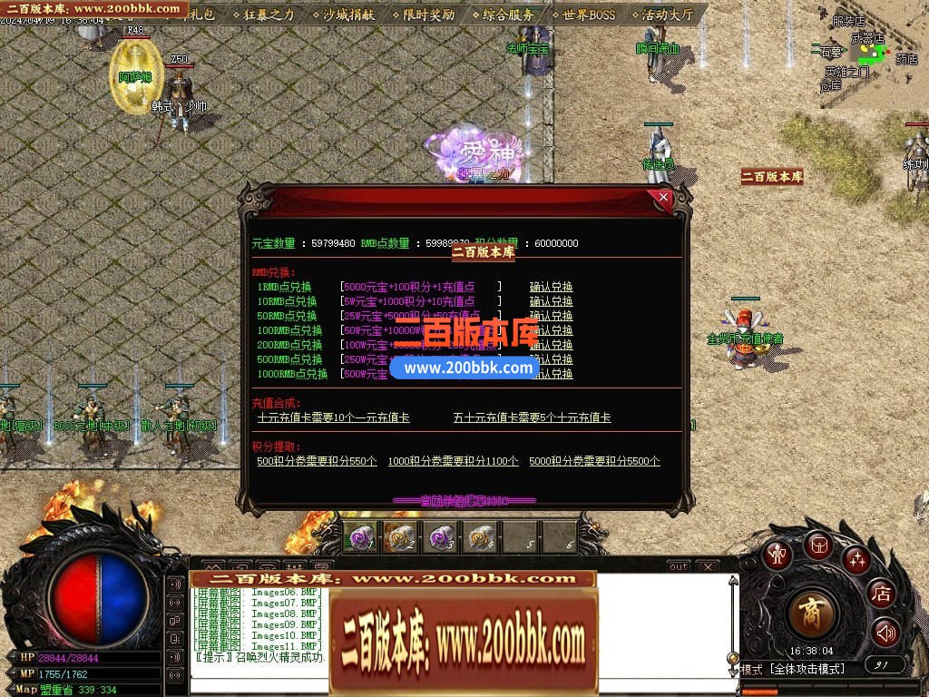 04月1.76绝境之城II复古小极品+5三职业传奇版本库-传奇单机版下载-GOM引擎 - GOM
