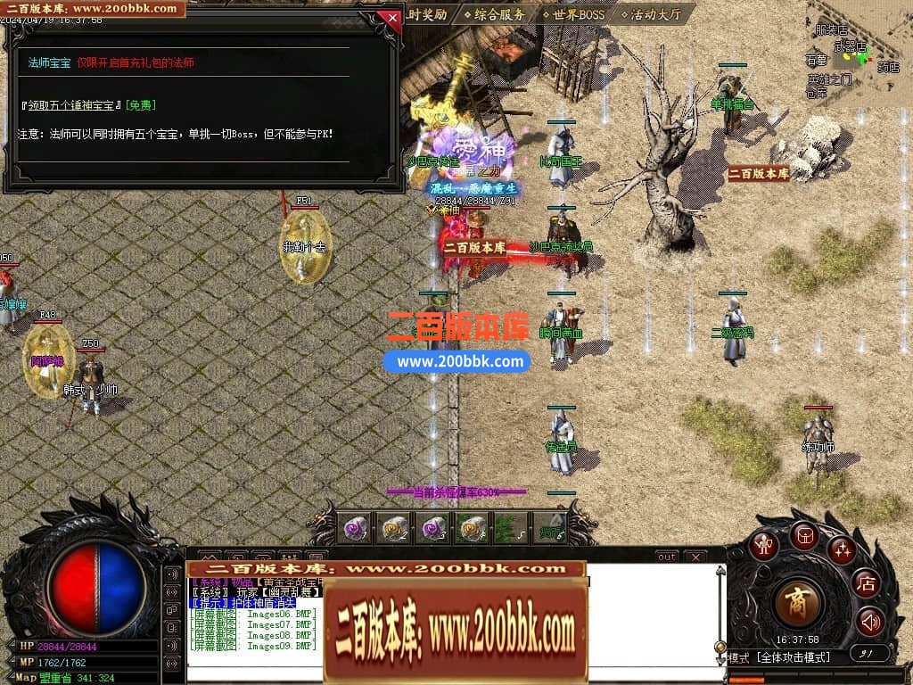 04月1.76绝境之城II复古小极品+5三职业传奇版本库-传奇单机版下载-GOM引擎 - GOM