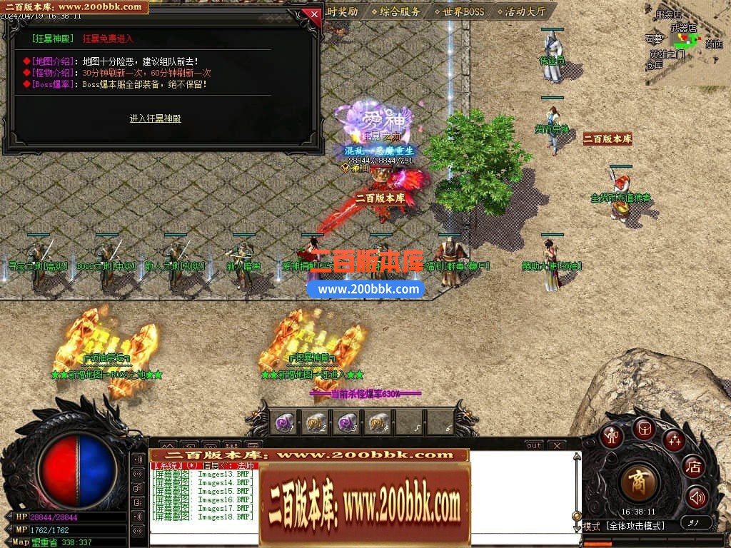 04月1.76绝境之城II复古小极品+5三职业传奇版本库-传奇单机版下载-GOM引擎 - GOM