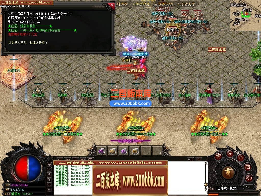 04月1.76绝境之城II复古小极品+5三职业传奇版本库-传奇单机版下载-GOM引擎 - GOM