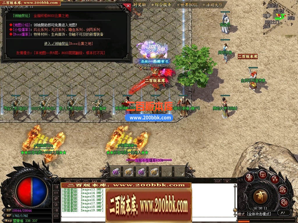 04月1.76绝境之城II复古小极品+5三职业传奇版本库-传奇单机版下载-GOM引擎 - GOM