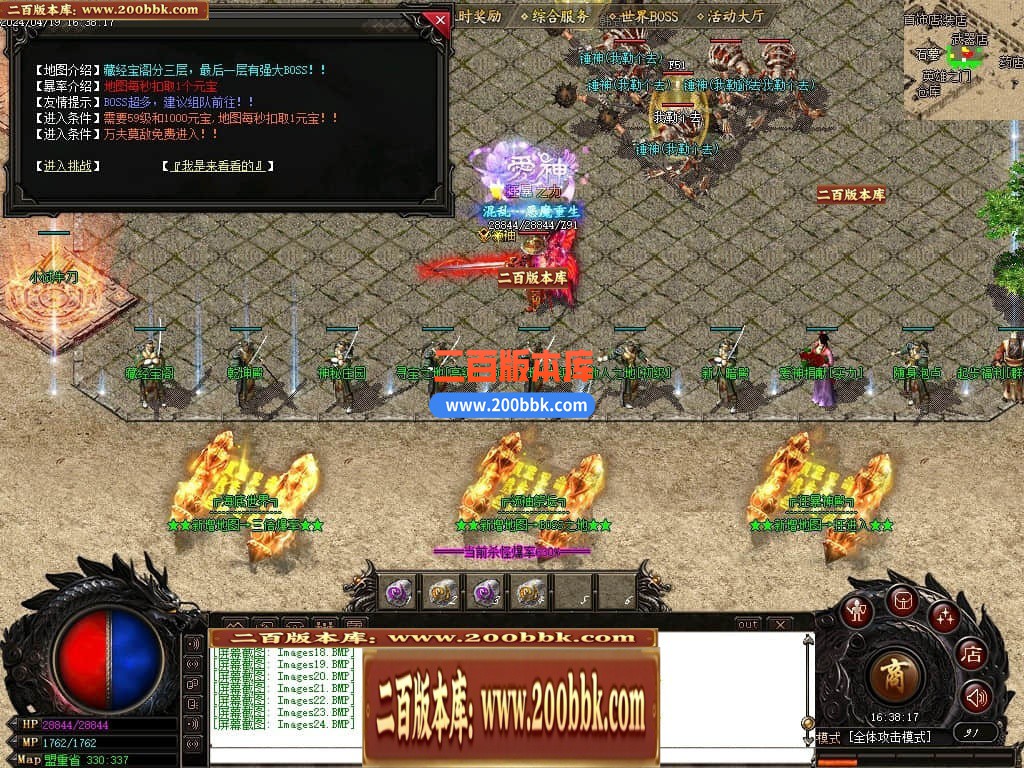 04月1.76绝境之城II复古小极品+5三职业传奇版本库-传奇单机版下载-GOM引擎 - GOM