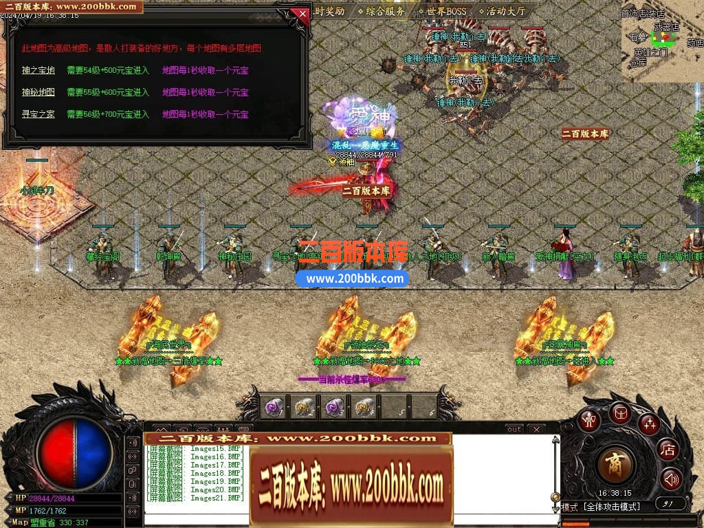 04月1.76绝境之城II复古小极品+5三职业传奇版本库-传奇单机版下载-GOM引擎 - GOM