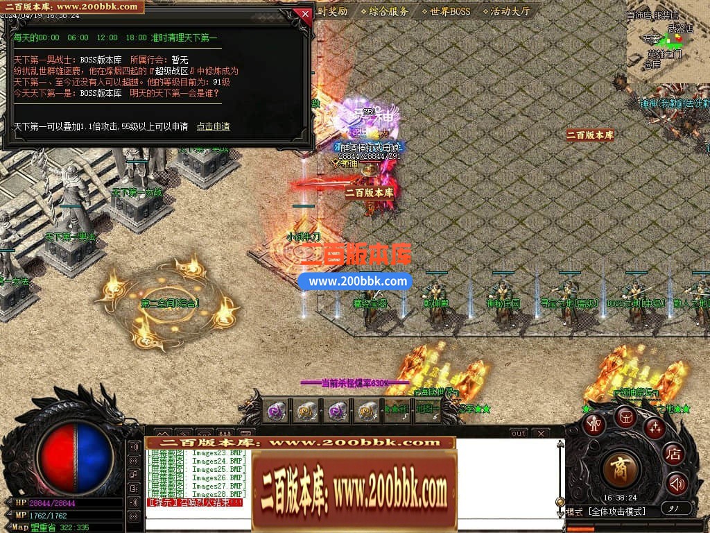 04月1.76绝境之城II复古小极品+5三职业传奇版本库-传奇单机版下载-GOM引擎 - GOM
