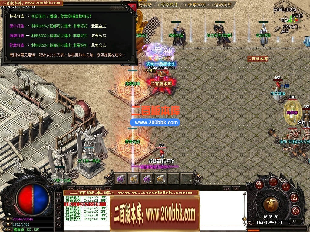 04月1.76绝境之城II复古小极品+5三职业传奇版本库-传奇单机版下载-GOM引擎 - GOM