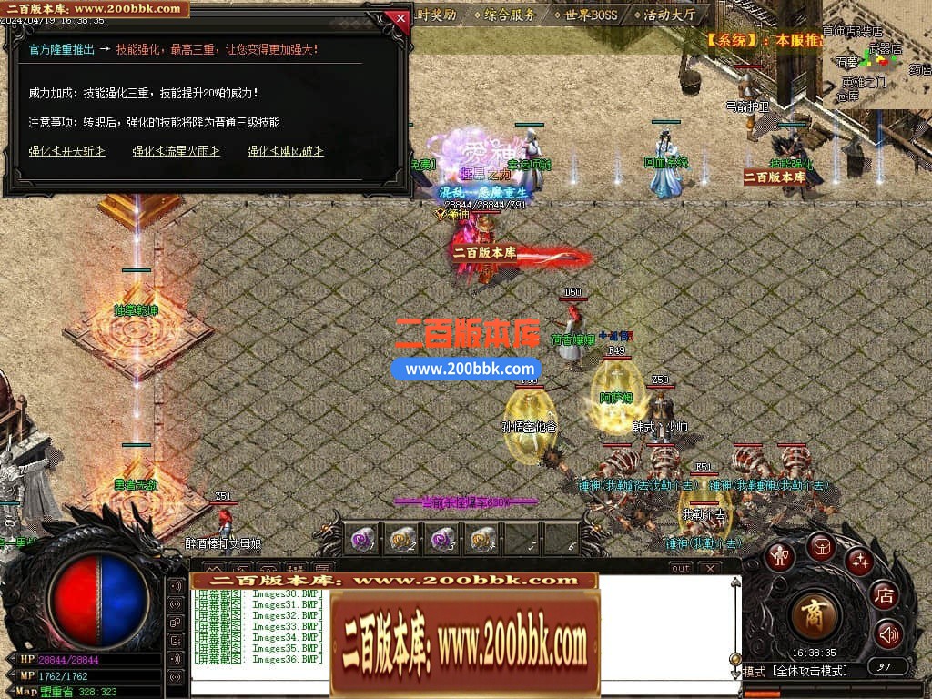 04月1.76绝境之城II复古小极品+5三职业传奇版本库-传奇单机版下载-GOM引擎 - GOM