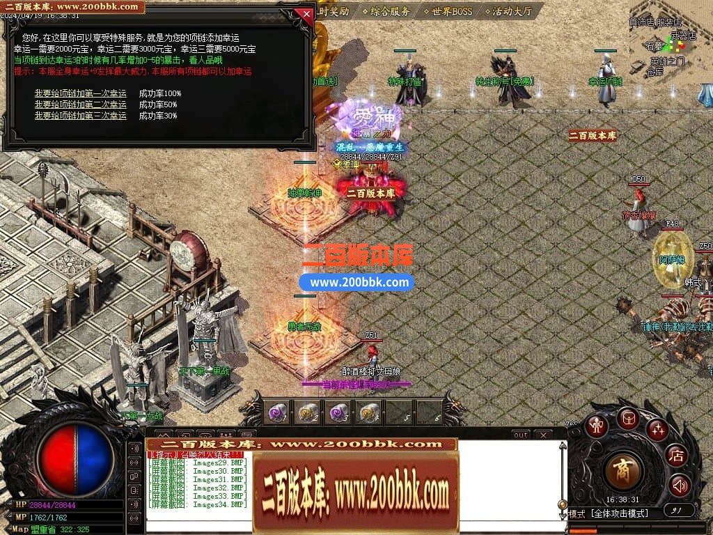 04月1.76绝境之城II复古小极品+5三职业传奇版本库-传奇单机版下载-GOM引擎 - GOM