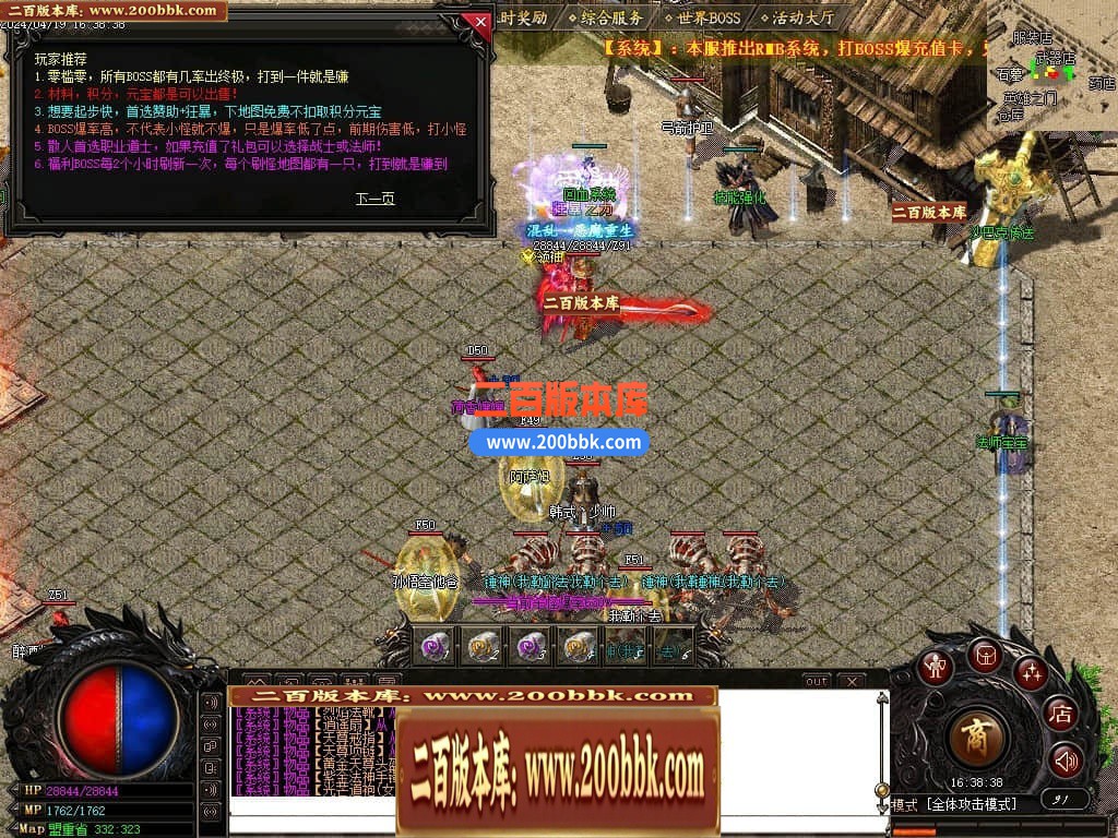 04月1.76绝境之城II复古小极品+5三职业传奇版本库-传奇单机版下载-GOM引擎 - GOM