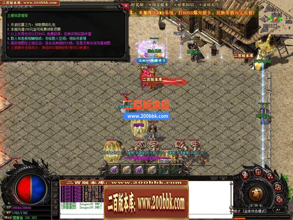 04月1.76绝境之城II复古小极品+5三职业传奇版本库-传奇单机版下载-GOM引擎 - GOM