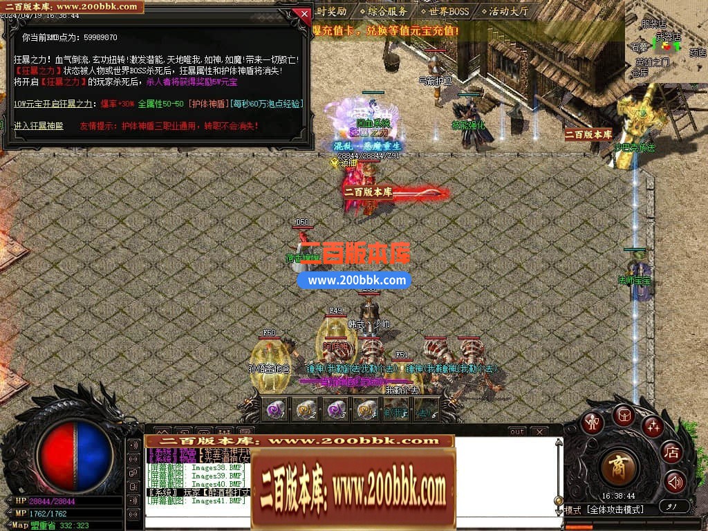 04月1.76绝境之城II复古小极品+5三职业传奇版本库-传奇单机版下载-GOM引擎 - GOM