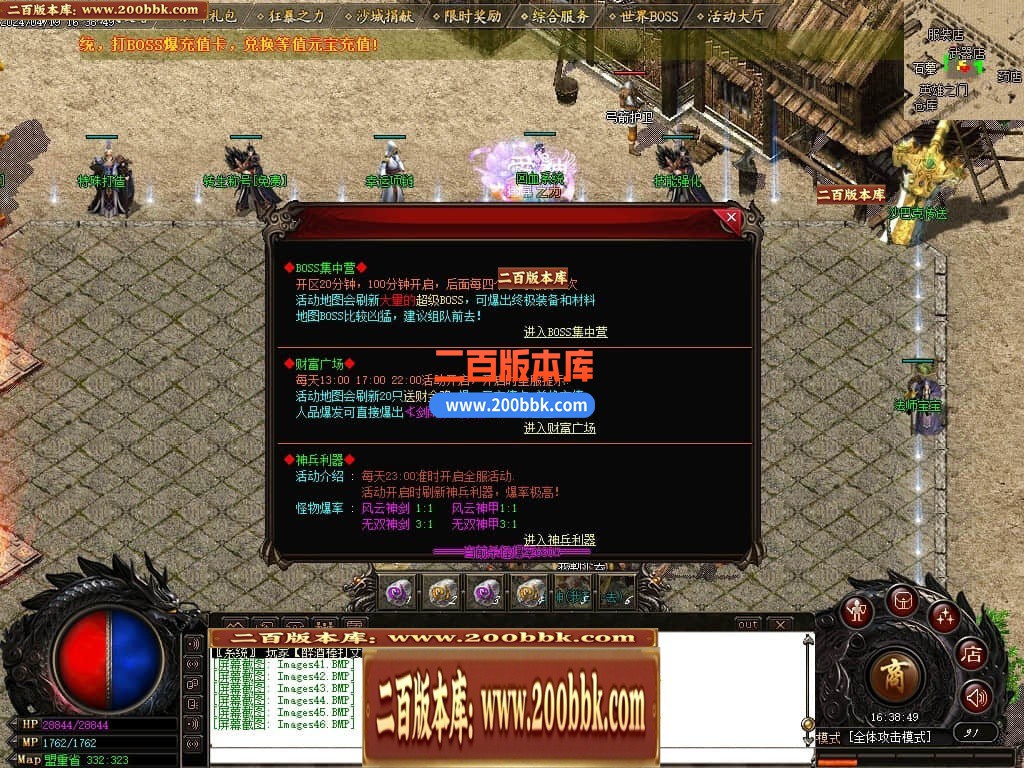 04月1.76绝境之城II复古小极品+5三职业传奇版本库-传奇单机版下载-GOM引擎 - GOM