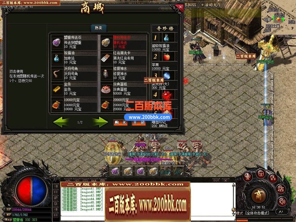04月1.76绝境之城II复古小极品+5三职业传奇版本库-传奇单机版下载-GOM引擎 - GOM