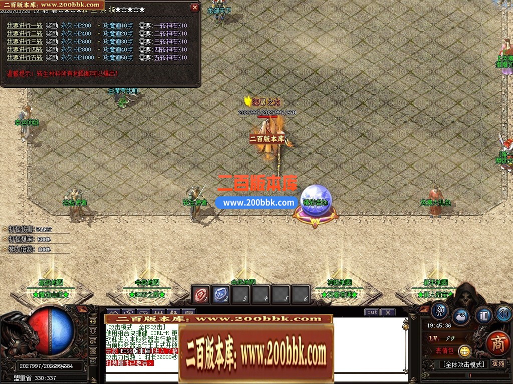 04月1.76无限攻速超级小极品+255神器单职业传奇版本库-传奇单机版下载-GOM引擎 - GOM