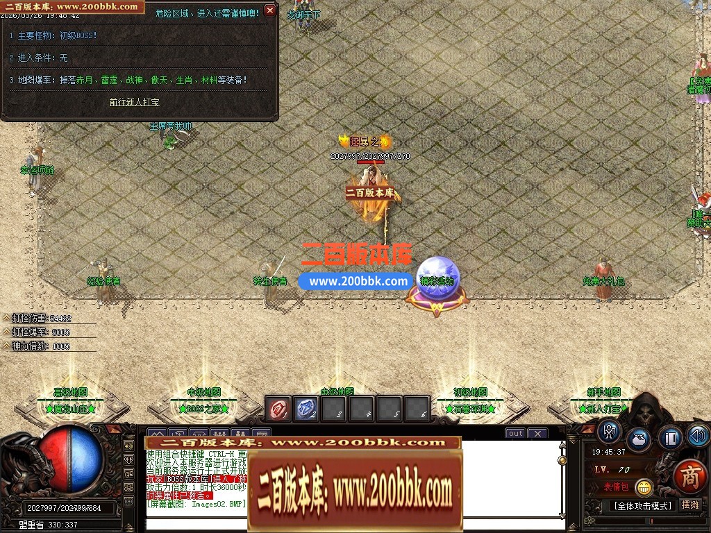 04月1.76无限攻速超级小极品+255神器单职业传奇版本库-传奇单机版下载-GOM引擎 - GOM