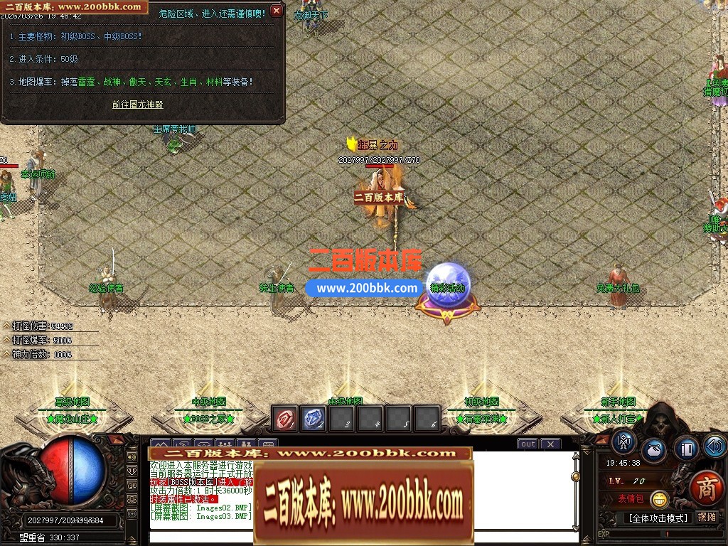 04月1.76无限攻速超级小极品+255神器单职业传奇版本库-传奇单机版下载-GOM引擎 - GOM