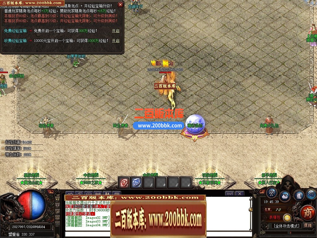 04月1.76无限攻速超级小极品+255神器单职业传奇版本库-传奇单机版下载-GOM引擎 - GOM