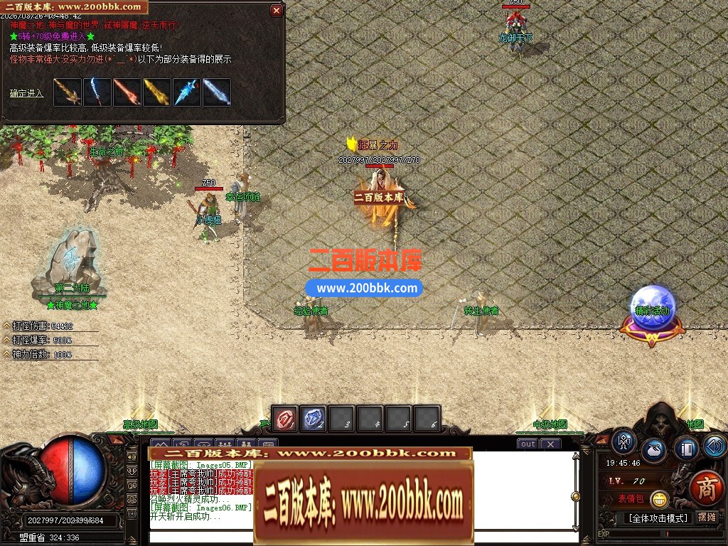 04月1.76无限攻速超级小极品+255神器单职业传奇版本库-传奇单机版下载-GOM引擎 - GOM