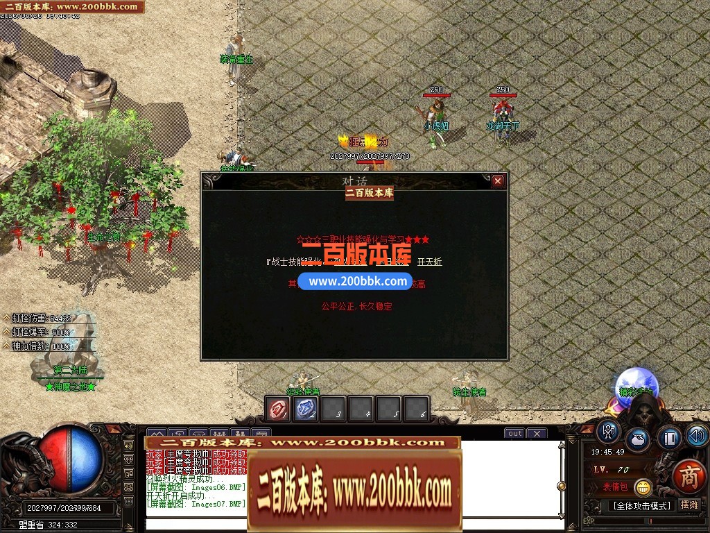 04月1.76无限攻速超级小极品+255神器单职业传奇版本库-传奇单机版下载-GOM引擎 - GOM