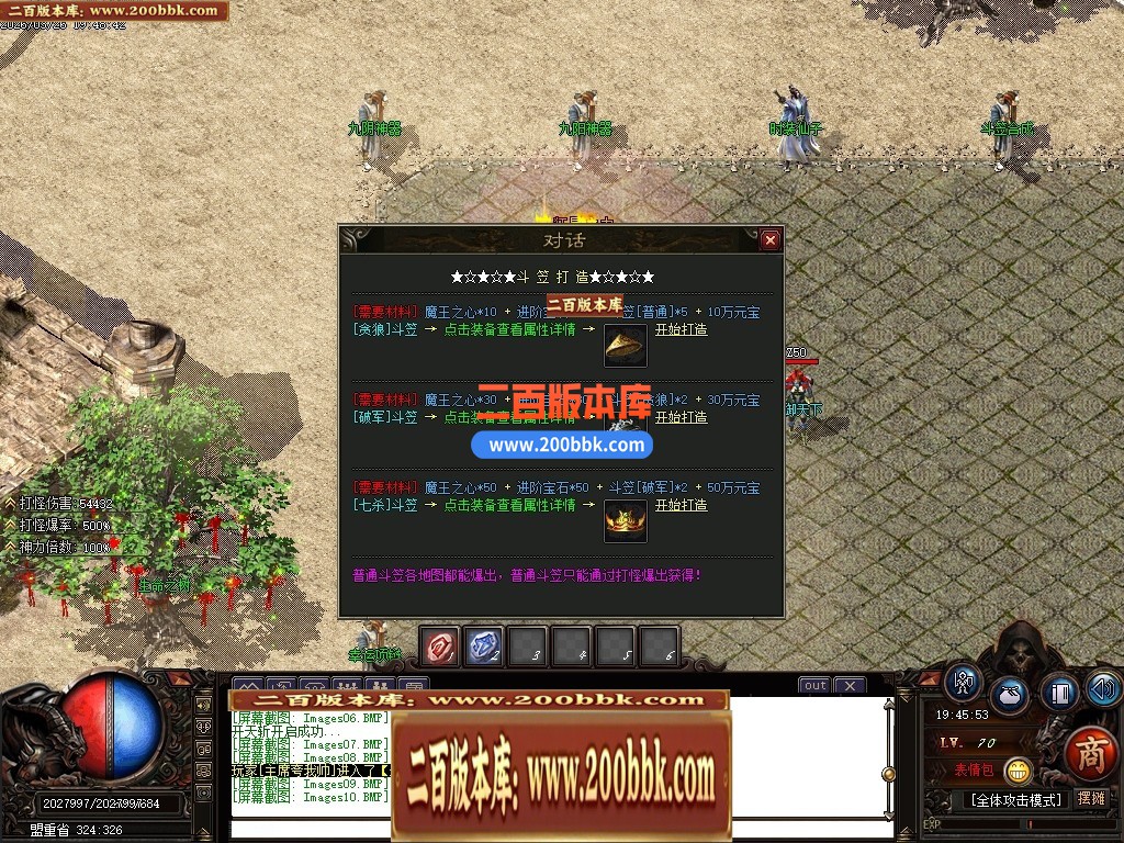 04月1.76无限攻速超级小极品+255神器单职业传奇版本库-传奇单机版下载-GOM引擎 - GOM