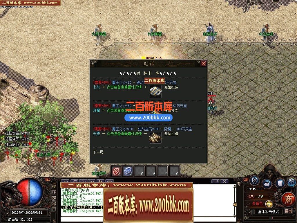 04月1.76无限攻速超级小极品+255神器单职业传奇版本库-传奇单机版下载-GOM引擎 - GOM