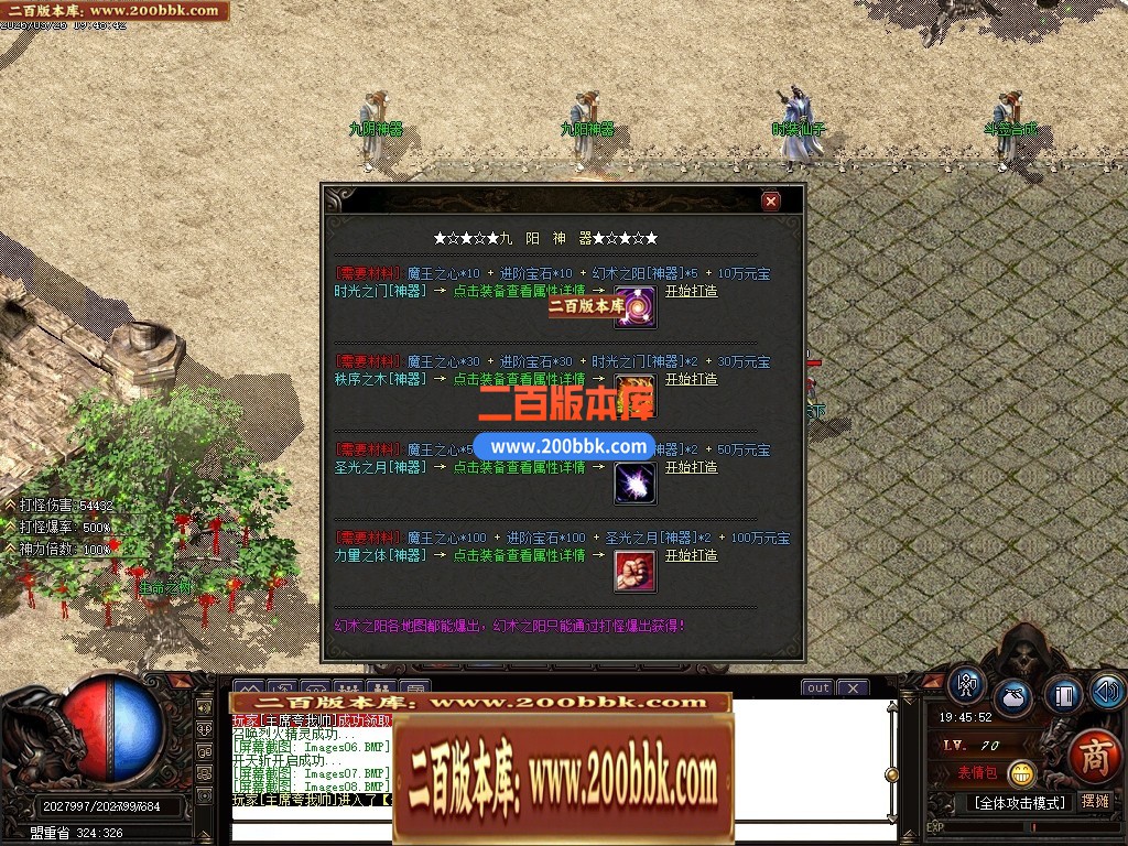 04月1.76无限攻速超级小极品+255神器单职业传奇版本库-传奇单机版下载-GOM引擎 - GOM