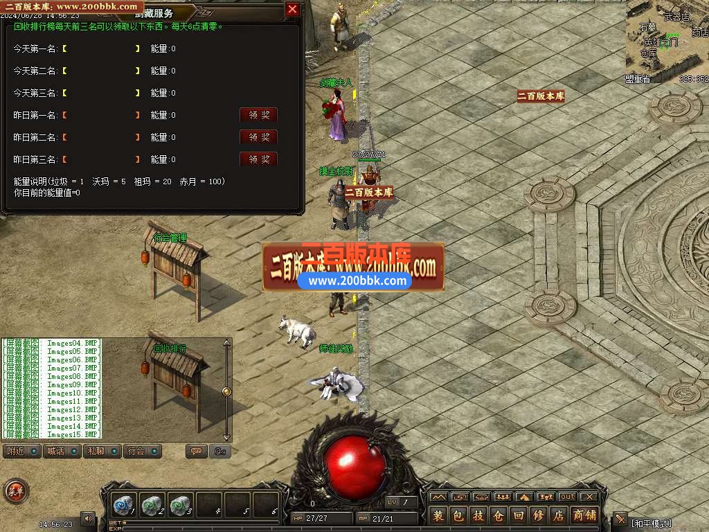 04月剑藏山庄复古三职业精修版传奇版本库-传奇单机版下载-翎风引擎 - 翎风