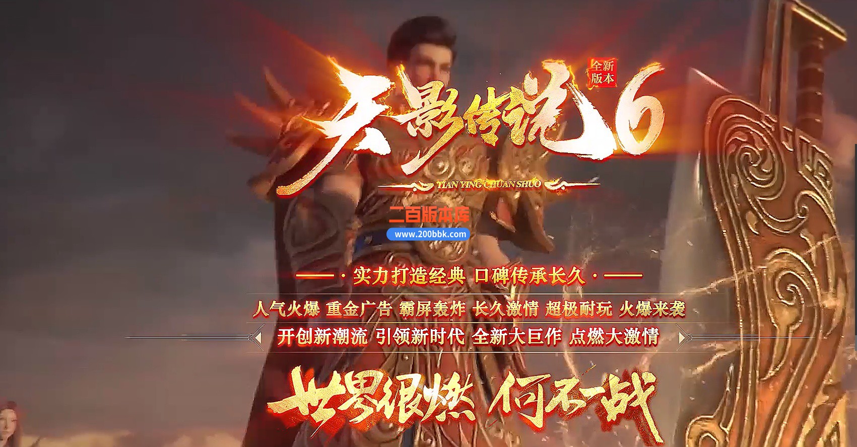 04月天影传说第七季三职业传奇版本库-传奇单机版下载-翎风引擎