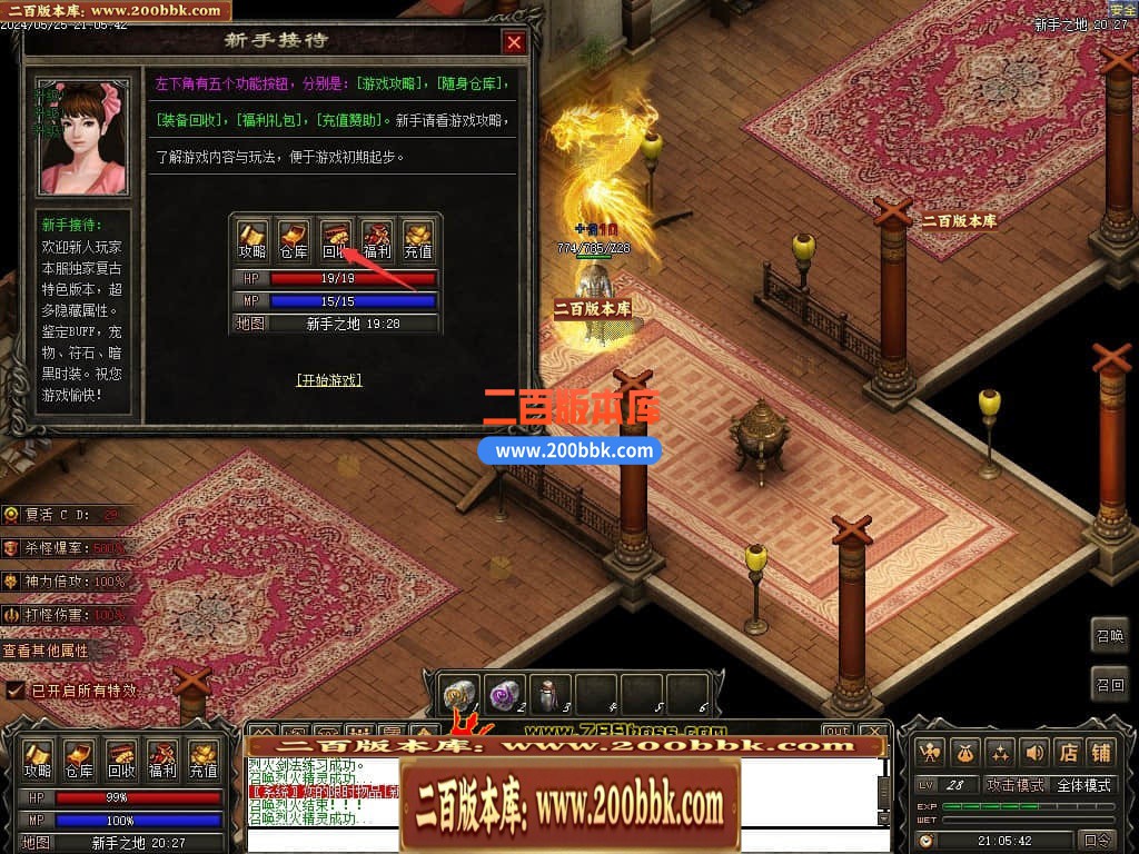 04月天影传说第七季三职业传奇版本库-传奇单机版下载-翎风引擎 - 翎风