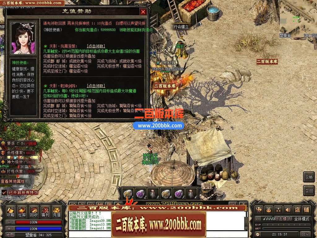 04月天影传说第七季三职业传奇版本库-传奇单机版下载-翎风引擎 - 翎风