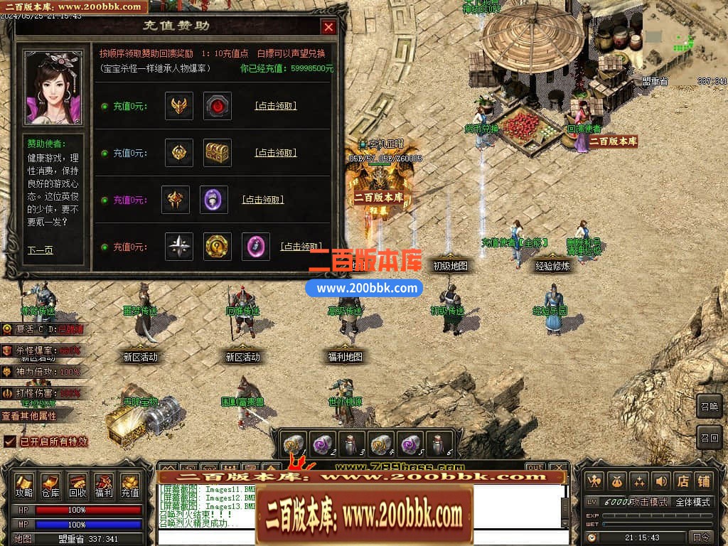 04月天影传说第七季三职业传奇版本库-传奇单机版下载-翎风引擎 - 翎风