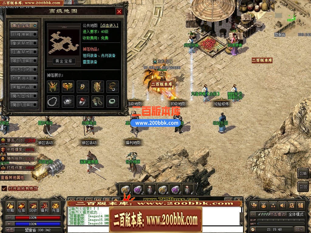 04月天影传说第七季三职业传奇版本库-传奇单机版下载-翎风引擎 - 翎风