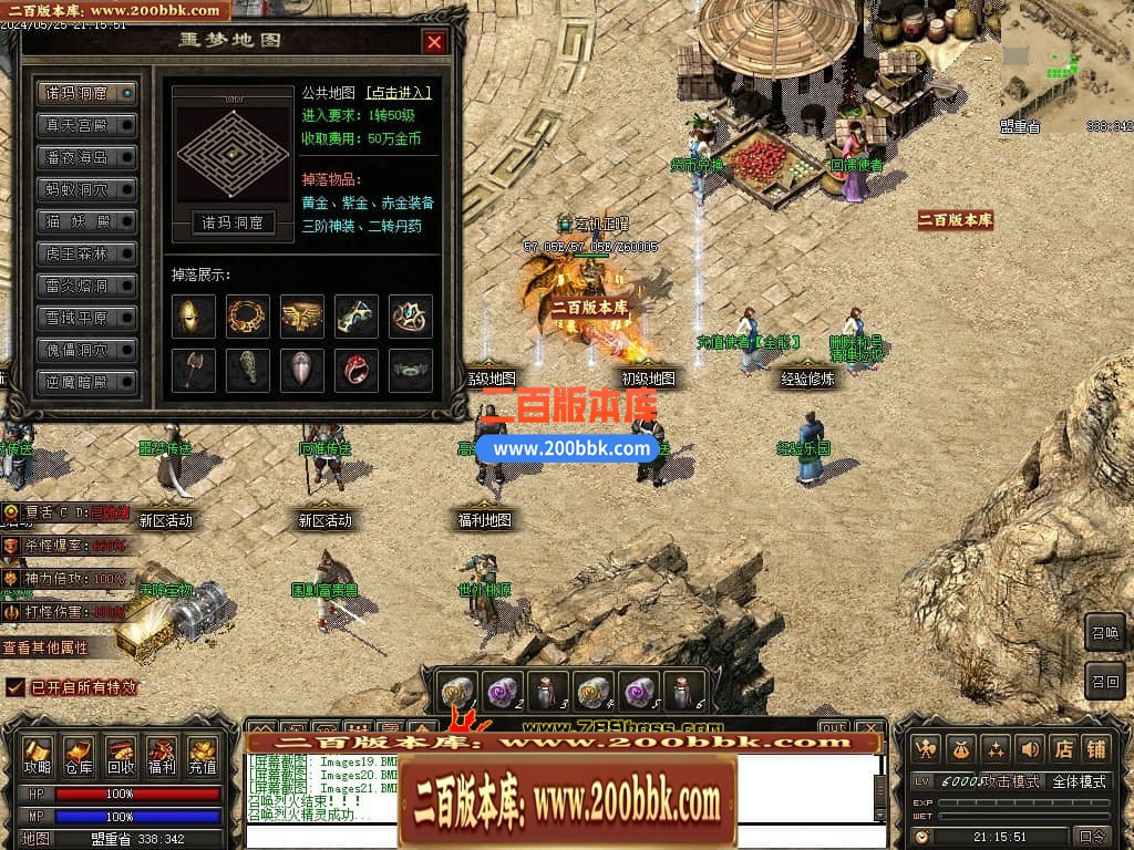 04月天影传说第七季三职业传奇版本库-传奇单机版下载-翎风引擎 - 翎风