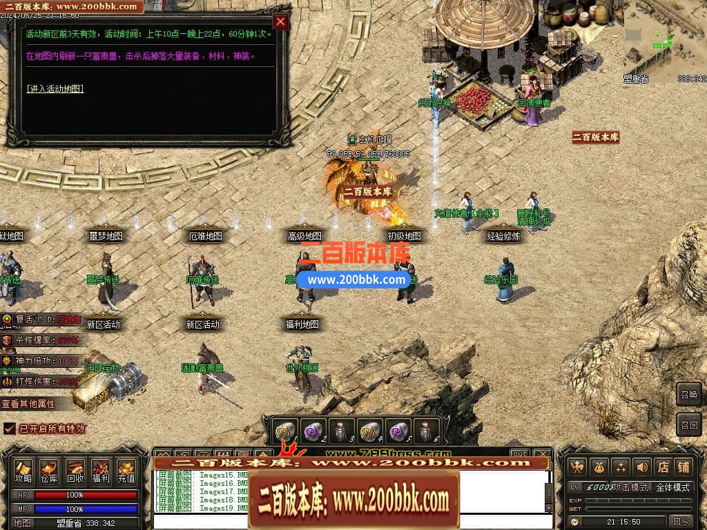 04月天影传说第七季三职业传奇版本库-传奇单机版下载-翎风引擎 - 翎风