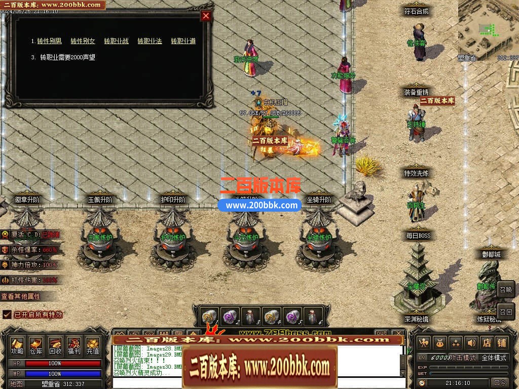 04月天影传说第七季三职业传奇版本库-传奇单机版下载-翎风引擎 - 翎风