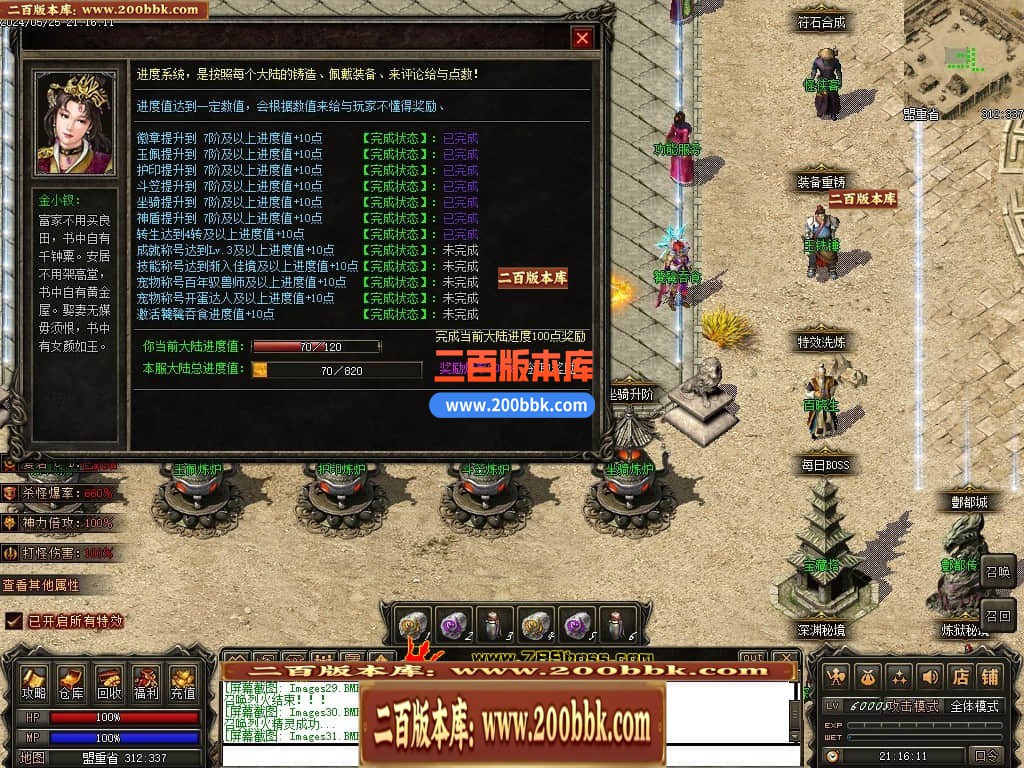 04月天影传说第七季三职业传奇版本库-传奇单机版下载-翎风引擎 - 翎风
