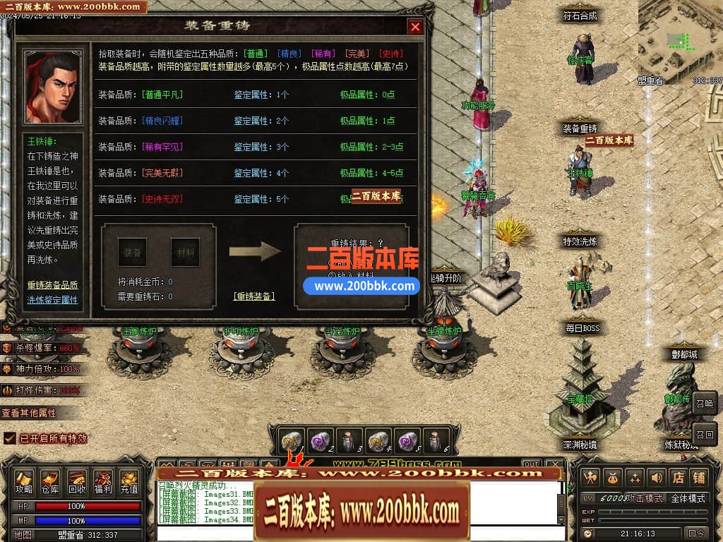 04月天影传说第七季三职业传奇版本库-传奇单机版下载-翎风引擎 - 翎风