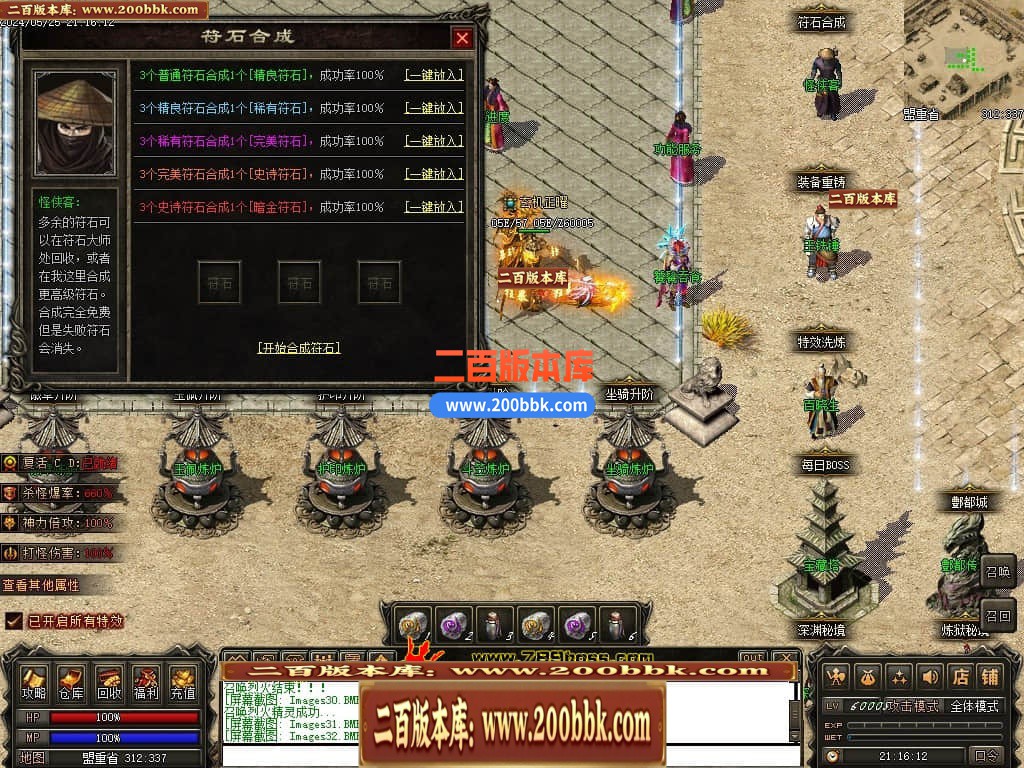 04月天影传说第七季三职业传奇版本库-传奇单机版下载-翎风引擎 - 翎风