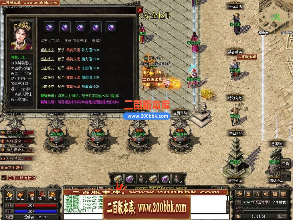 04月天影传说第七季三职业传奇版本库-传奇单机版下载-翎风引擎 - 翎风