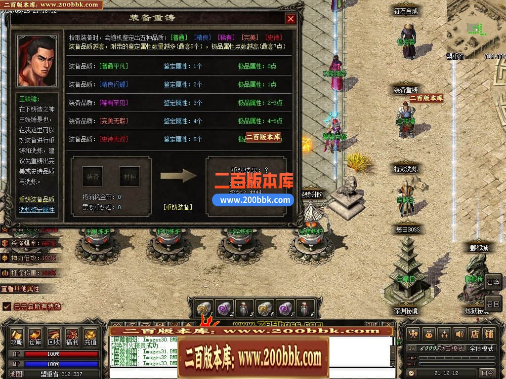 04月天影传说第七季三职业传奇版本库-传奇单机版下载-翎风引擎 - 翎风