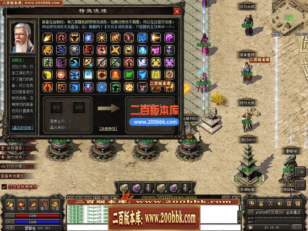 04月天影传说第七季三职业传奇版本库-传奇单机版下载-翎风引擎 - 翎风
