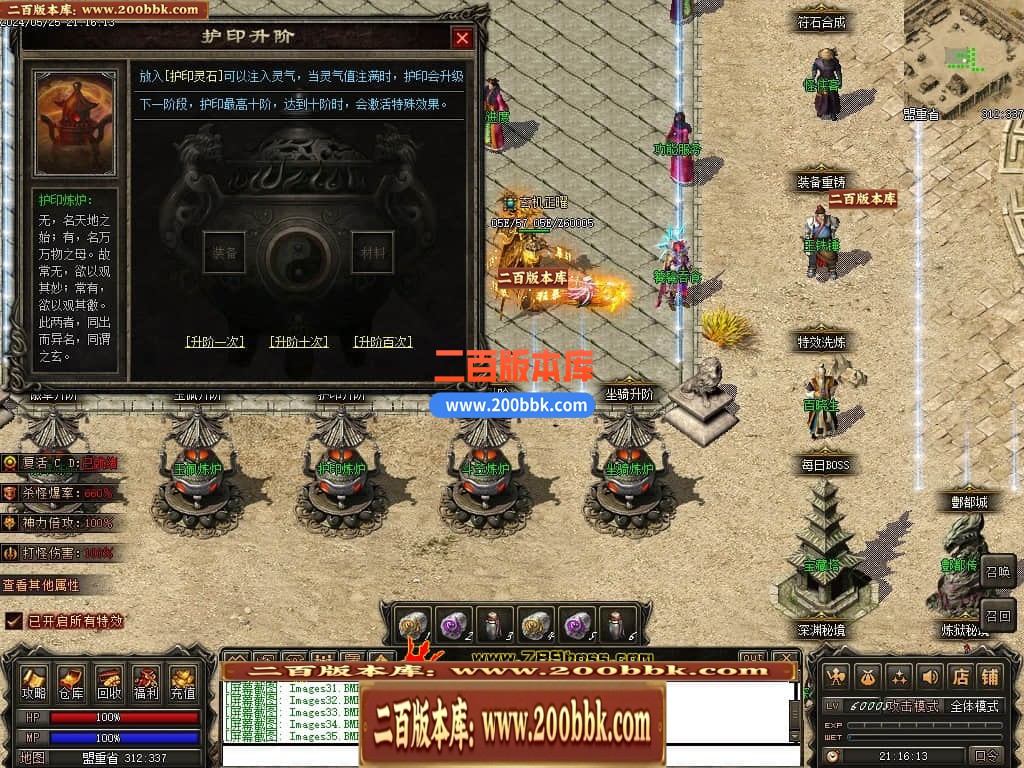 04月天影传说第七季三职业传奇版本库-传奇单机版下载-翎风引擎 - 翎风