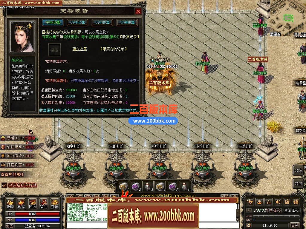 04月天影传说第七季三职业传奇版本库-传奇单机版下载-翎风引擎 - 翎风