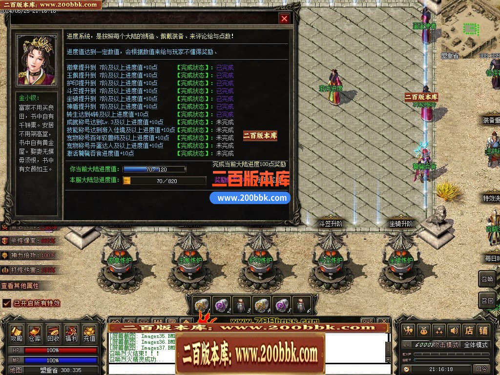 04月天影传说第七季三职业传奇版本库-传奇单机版下载-翎风引擎 - 翎风