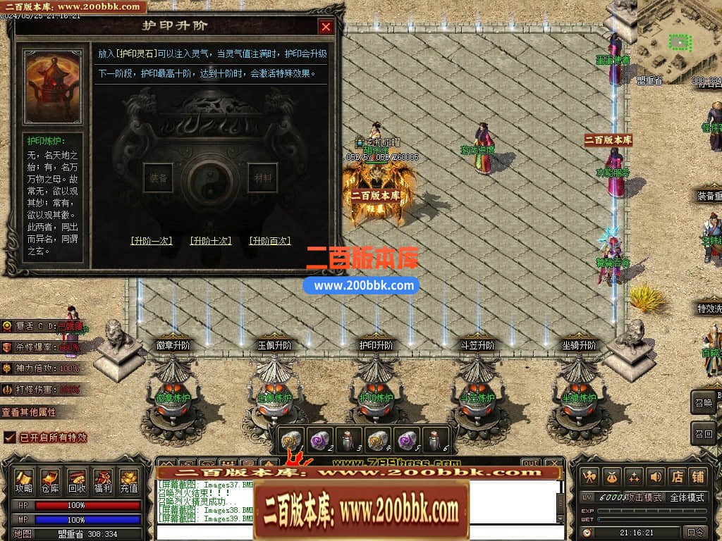 04月天影传说第七季三职业传奇版本库-传奇单机版下载-翎风引擎 - 翎风