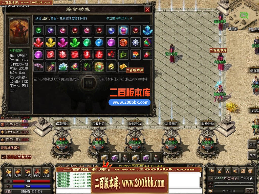 04月天影传说第七季三职业传奇版本库-传奇单机版下载-翎风引擎 - 翎风